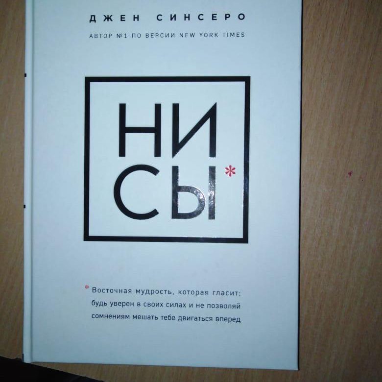 Научные книги 2019. Книги 2019. Книга «ни сы». Новая книга 2019. Календарь ни сы.