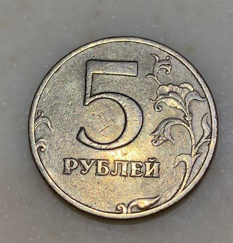 Продам 5 рублей 1997. 5 Рублей 1997 СПМД штемпель 2.3. 5 Рублей СПМД штемпель 2.3 (с малой точкой). Монета 5 рублевая 1997 год СПМД. 5 Рублей 1997 СПМД 2.3.