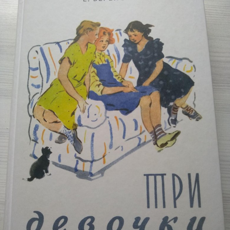 Слушать книгу трое