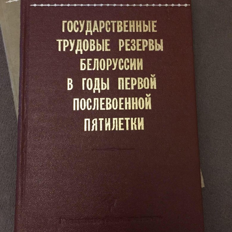 Книга мазуров