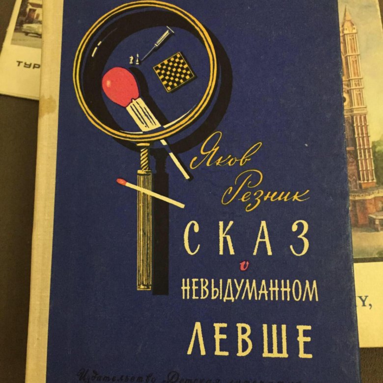 Тем кто ловит мотыльков книга. Тем кто ловит мотыльков книга