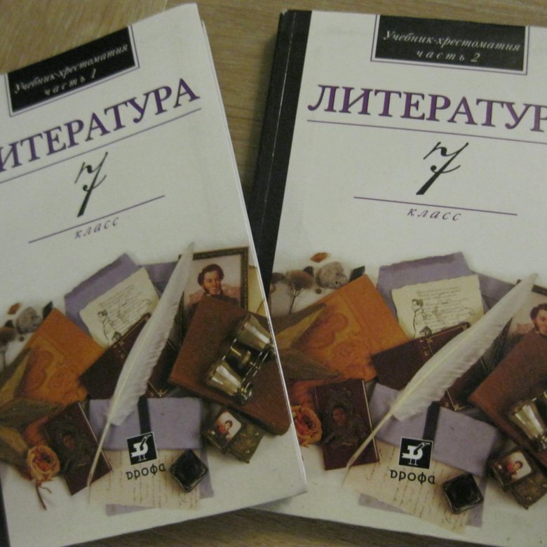 Учебник рабочая. Учебник хрестоматия 7 класс литература. Учебники и рабочие тетради 7 класс. Учебники 7 класса Эстетика. Брянщина Литературная . Учебник-хрестоматия.