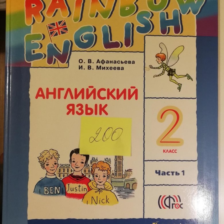 Решебник английский язык rainbow english