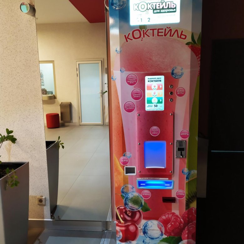 Автомат с кислородными коктейлями. Автомат с кислородными коктейлями. O2box кислородный коктейлер. Автомат для кислородных коктейлей. O2box кислородный коктейлер.