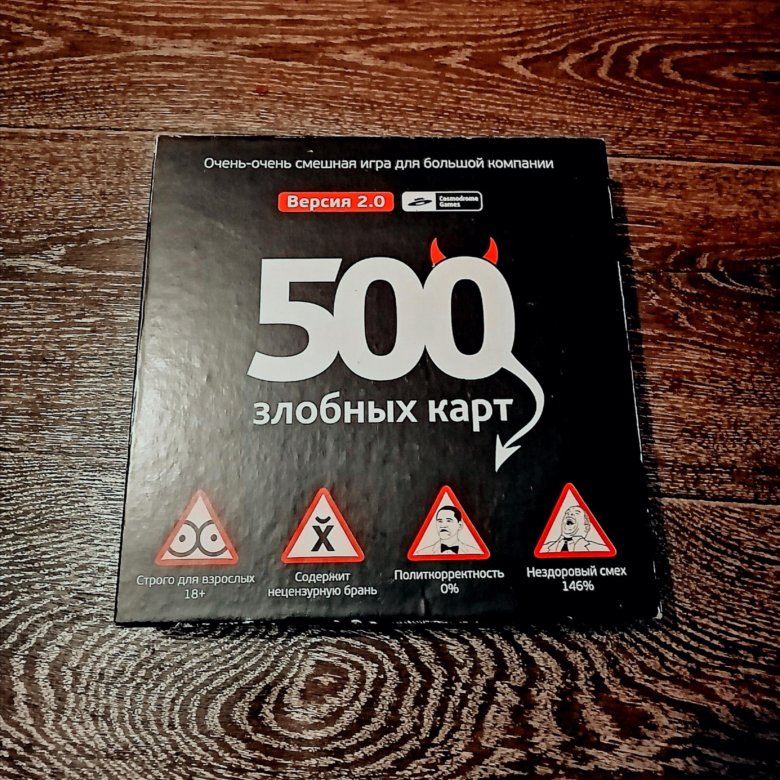 Как играть в 500 злобных карт