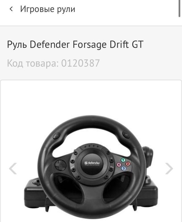 Игровой руль defender forsage drift gt