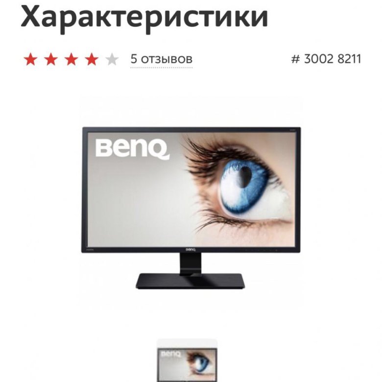 Benq gw2406z. Мониторы BENQ bl2480. Монитор BENQ gc2870he. 23.8" Монитор BENQ bl2480, черный.