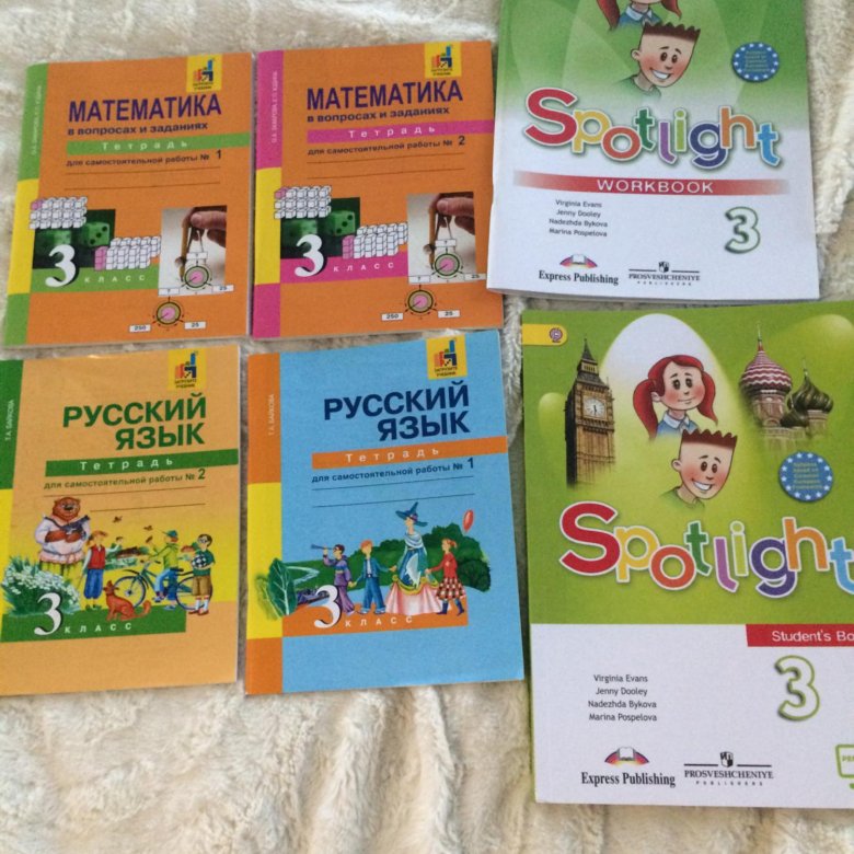 Учебники 3 Класс Купить Интернет Магазин