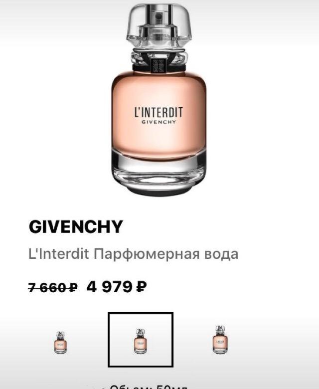 Духи золотое яблоко каталог. Givenchy l'interdit золотое яблоко. Духи Givenchy l interdit золотое яблоко. Живанши духи женские золотое яблоко. Живанши духи золотое яблоко туалетная вода.