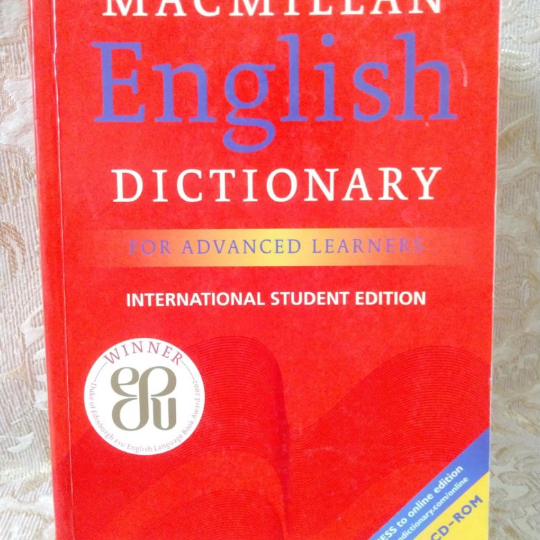 Испанско английский словарь. Macmillan English Dictionary. Английский словарь. Macmillan словарь англо-русский. Кэмбридж дикшенери.