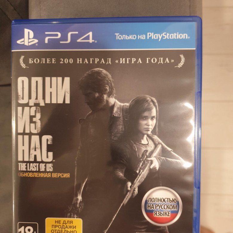 Last of us ps4 диск. Один из нас игра на ps4.