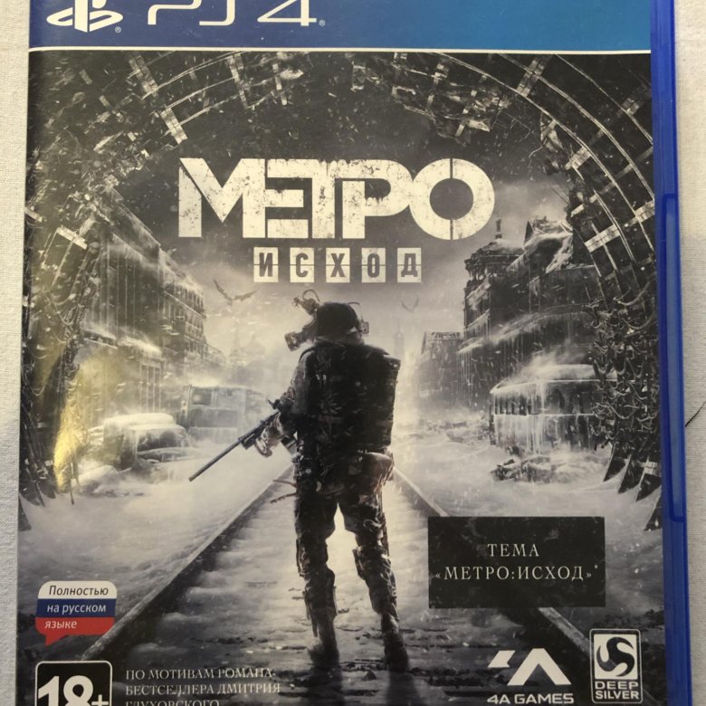 Метро исход пс. Metro Exodus обложка. Метро исход ps4 купить. Metro Exodus Golden Edition обложка. Metro Exodus: enhanced Edition обложка.