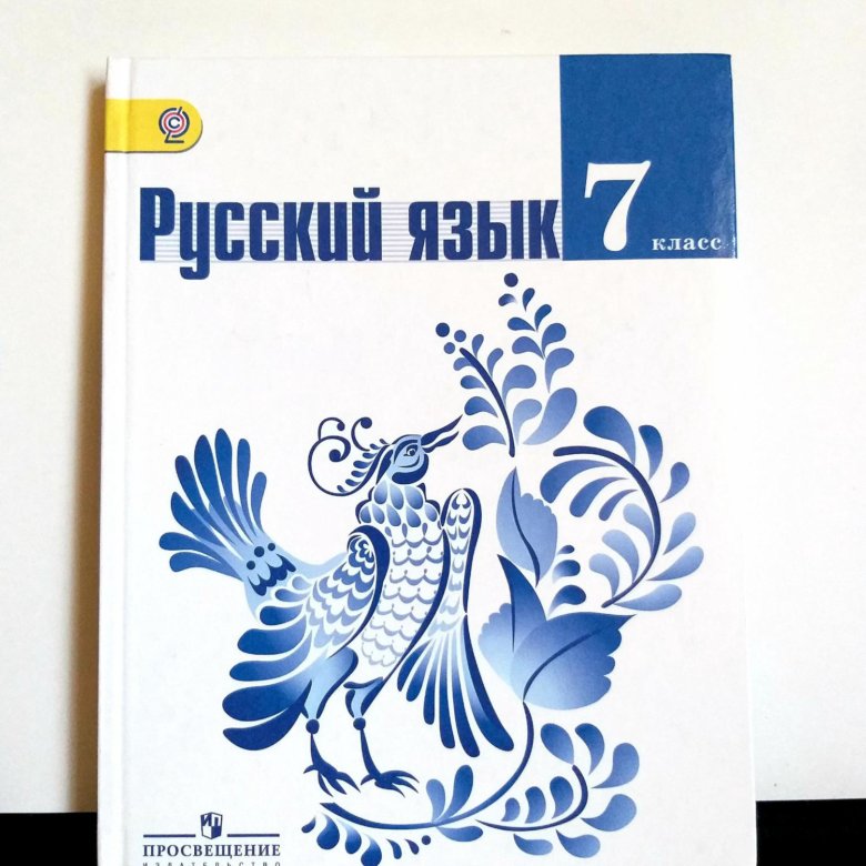 Русский язык 7 класс тростенцова. УМК Т.А. Ладыженской, м.т. Баранова, л.а. Тростенцовой. Русский язык 5 класс т а ладыженская м т Баранов л а Тростенцова. Баранов м.т, ладыженская т.а.. М.Т. Баранов, т.а. ладыженская, л.а. Тростенцова.