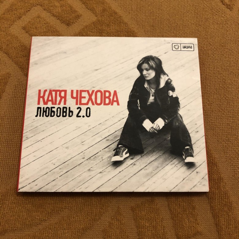 Жаль катя. Катя Чехова. Катя Чехова любовь 2.0. Катя Чехова мне много не нужно. Катя Чехова жаль жаль.