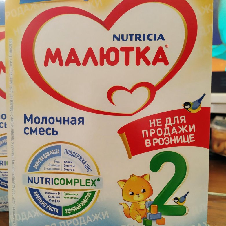 Смесь малютка купить. Смесь Малютка 2. Молочная смесь Малютка 3. Смесь Малютка 2000 года. Смесь Малютка СССР.