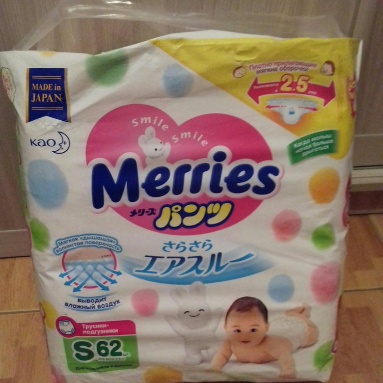 Merries 4 8. Merries s.