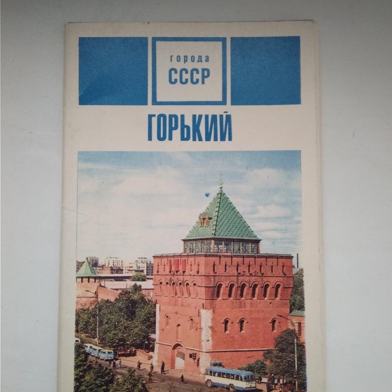 Карта горького 1970