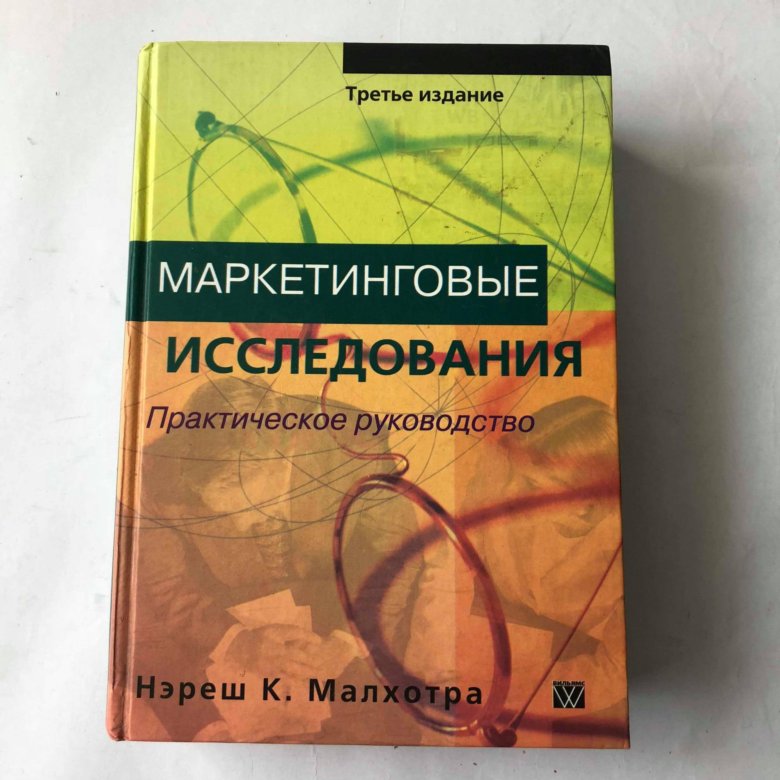 Маркетинговые книги