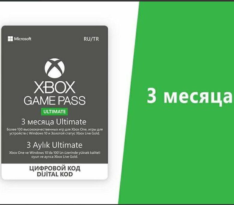 Box ultimate pass. Xbox Ultimate Pass 1 месяц. Xbox game Pass Ultimate 1 month. Xbox game Pass Ultimate 3 месяца купить. Xbox game Pass Ultimate 12+1.