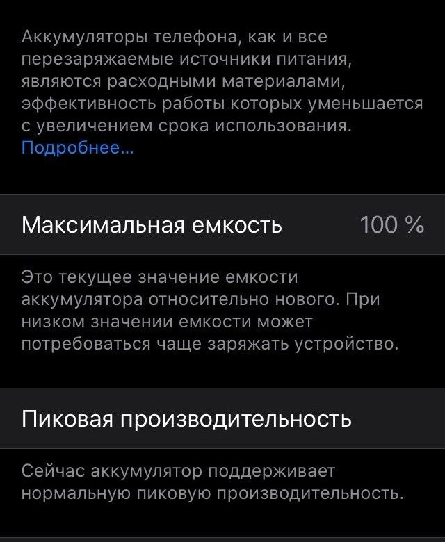 Функцию оптимизированная зарядка. Функцию оптимизированная зарядка