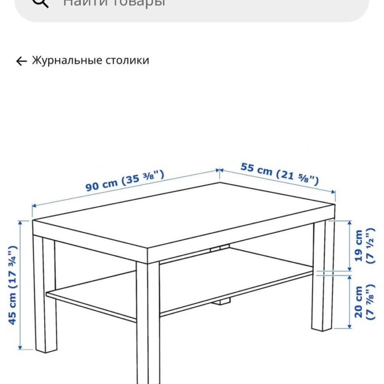 Высота стола лакк икеа