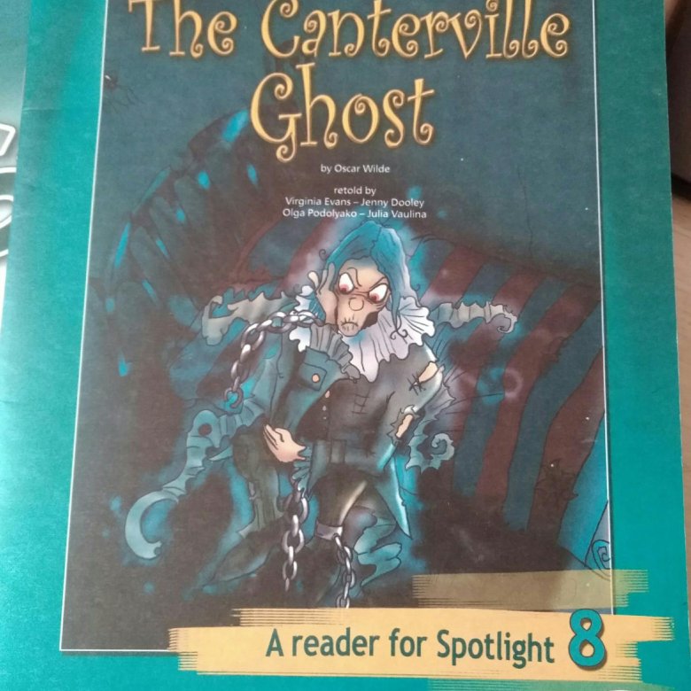 The canterville ghost 8 класс