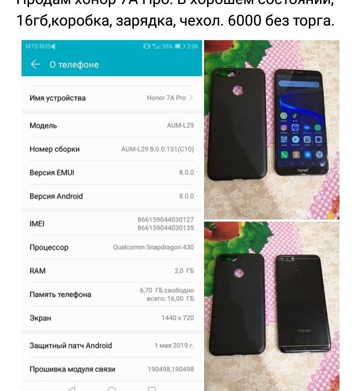 хонор 7а 2019. телефон хонор 7а характеристики. размер экрана хонор 7а. Huawei honor 7a. смартфон honor 7a pro.