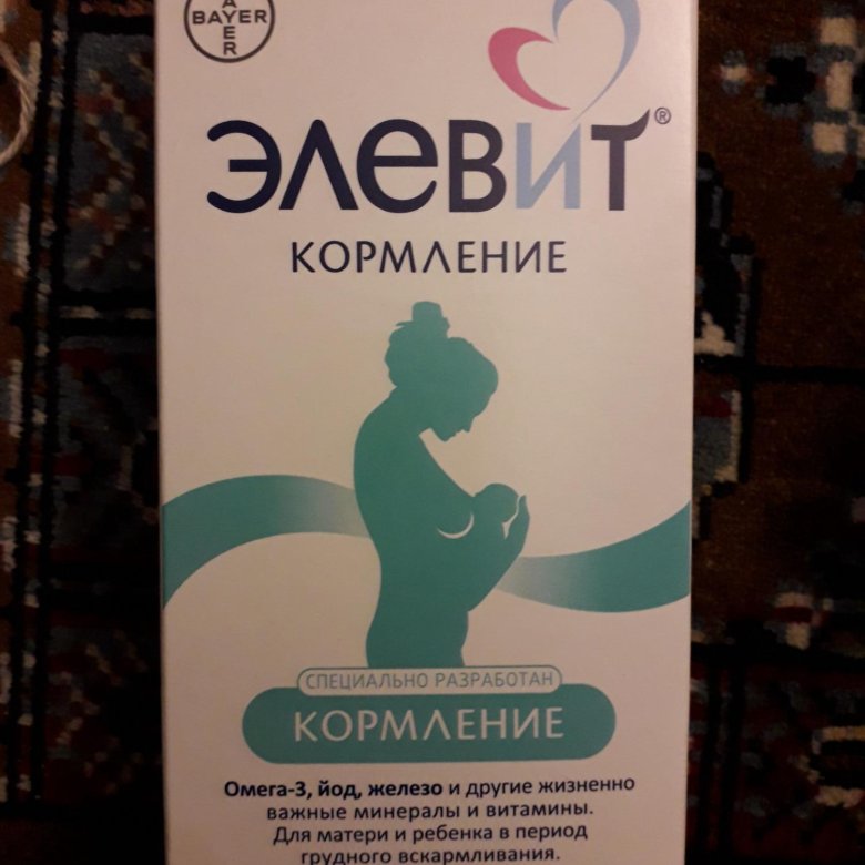 Витамины для кормящих от выпадения волос. Элевит для кормящих. Витамины для лактации. Элевит витамины для кормящих мам. Витамины для кормящих мам от выпадения волос.