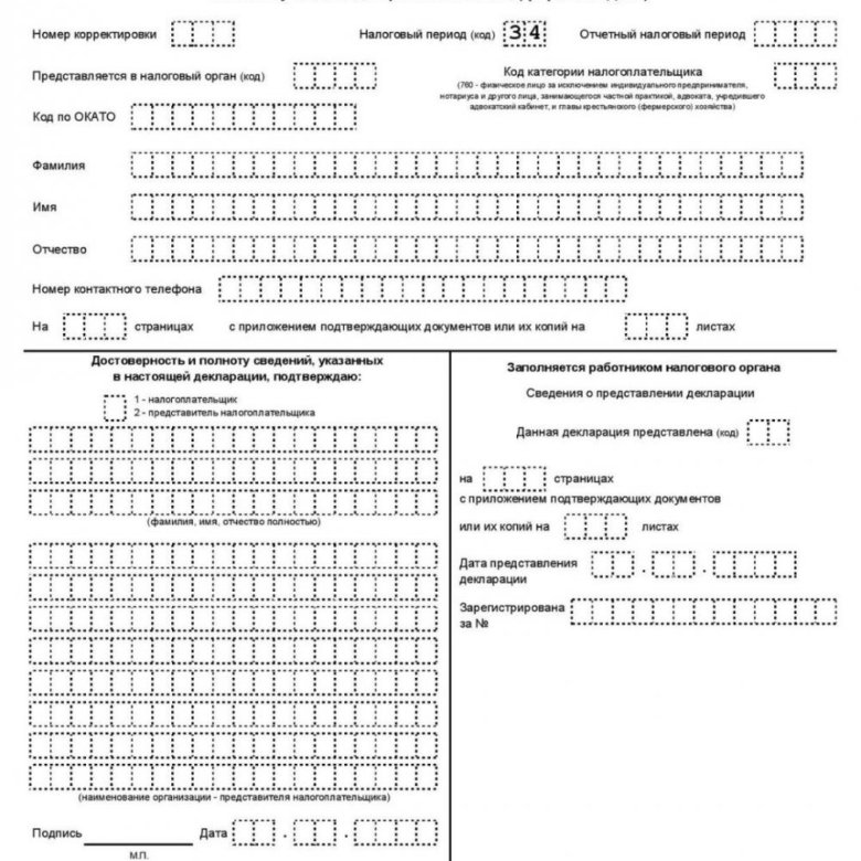 3 ндфл рвп. Декларация 3 НДФЛ. Как подать налоговую декларацию.