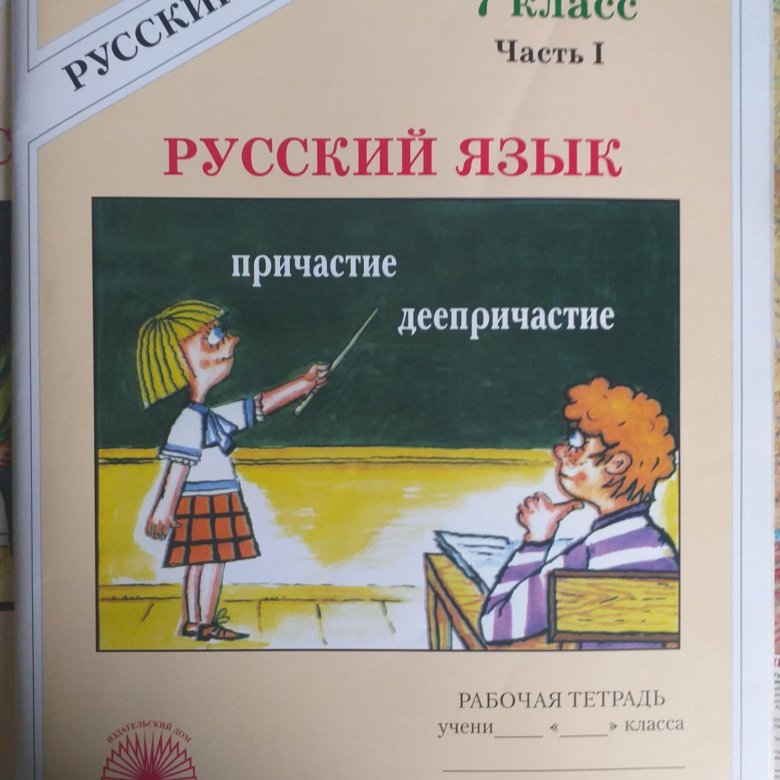 Методическое пособие по русскому языку 5 класс Богданова. Уроки русского языка 6 класс Богданова. Богданова 7 класс. Богданова 7 класс уроки русского языка книга. Уроки богдановой 7 класс