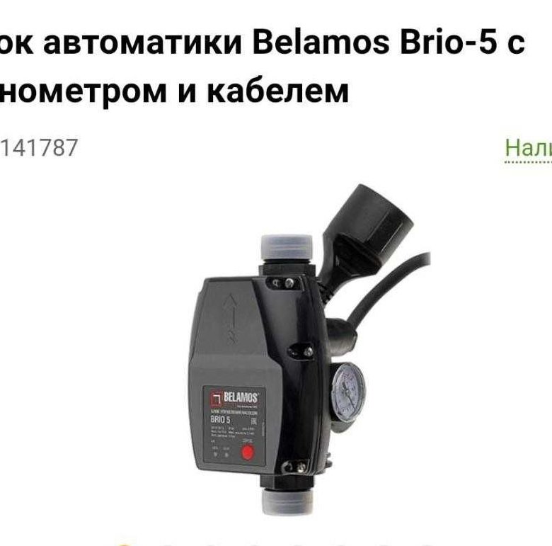 Схема подключения belamos brio 5