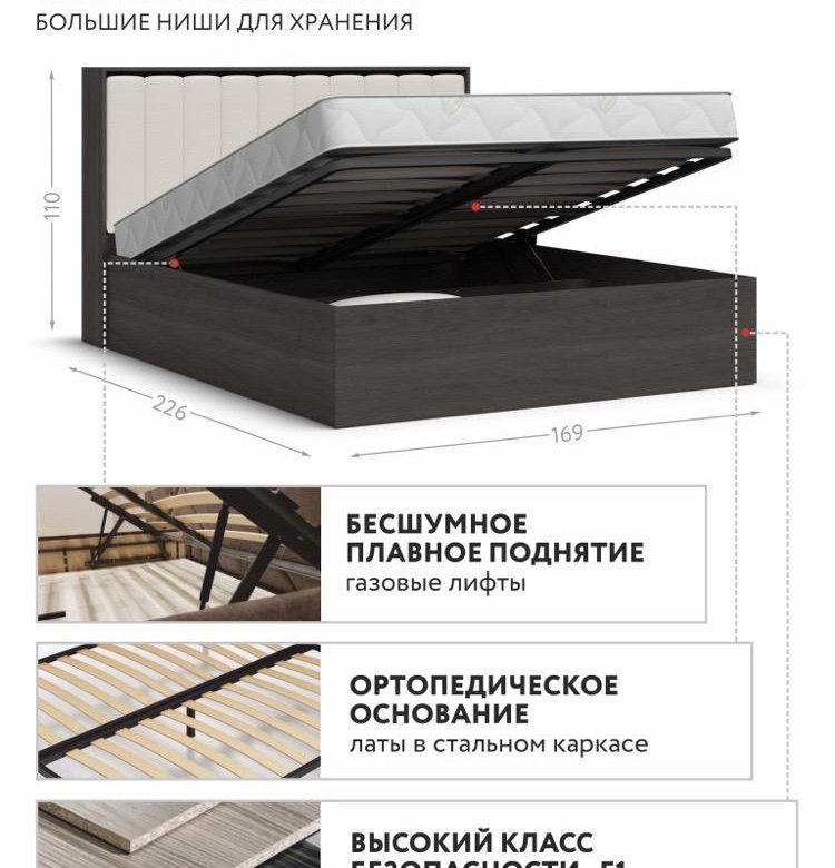 кровать с подъемным механизмом