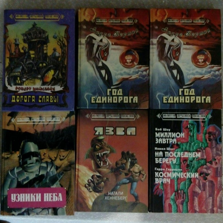 обложки книг фантастика. фантастика книги 2024. самая длинная книга фантастично. конан варвар книга. книга мегабайт автор.