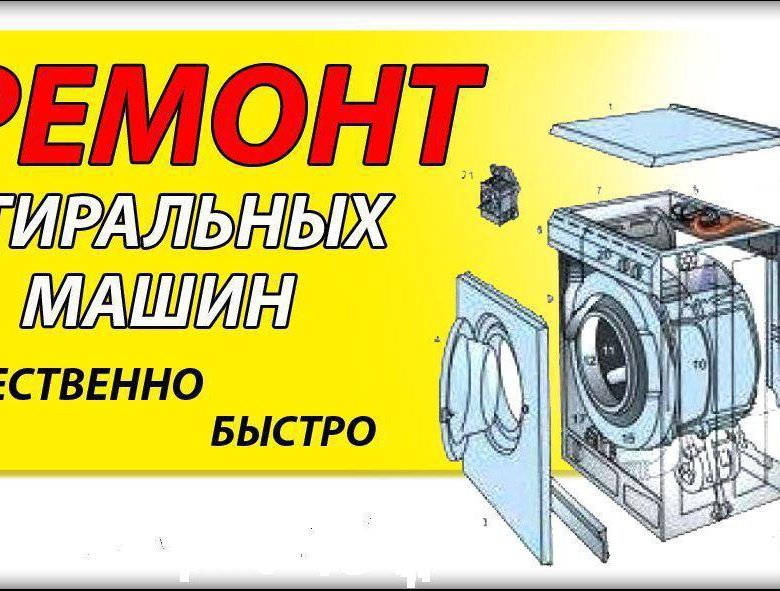 Магазин Стиральной Ул