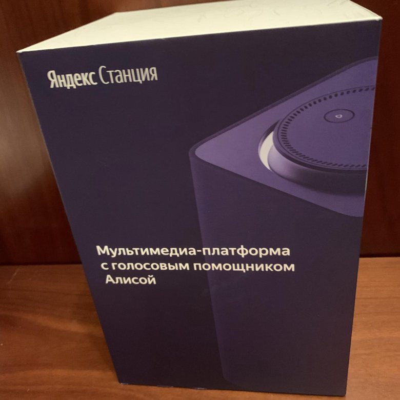 Яндекс станция Алиса – купить в Москве, цена 9 000 руб., продано 18 ...