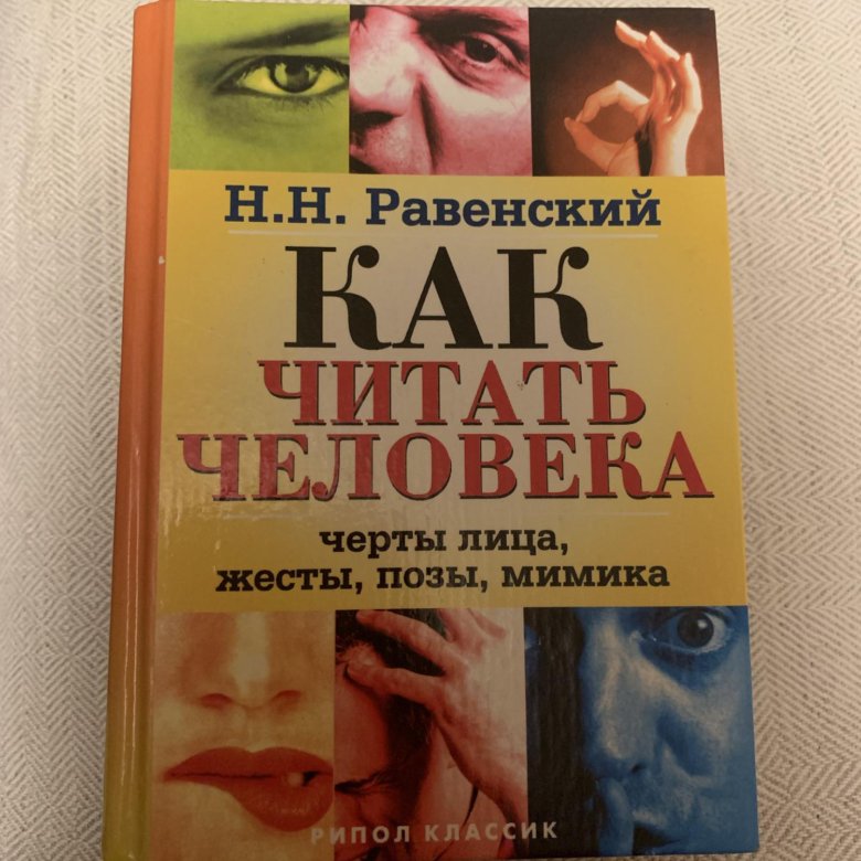 Книги по психологии. Учебник по психологии для вузов. Книги по психологии. Книга по психологии для начинающих читать. Книги про психологию человека.