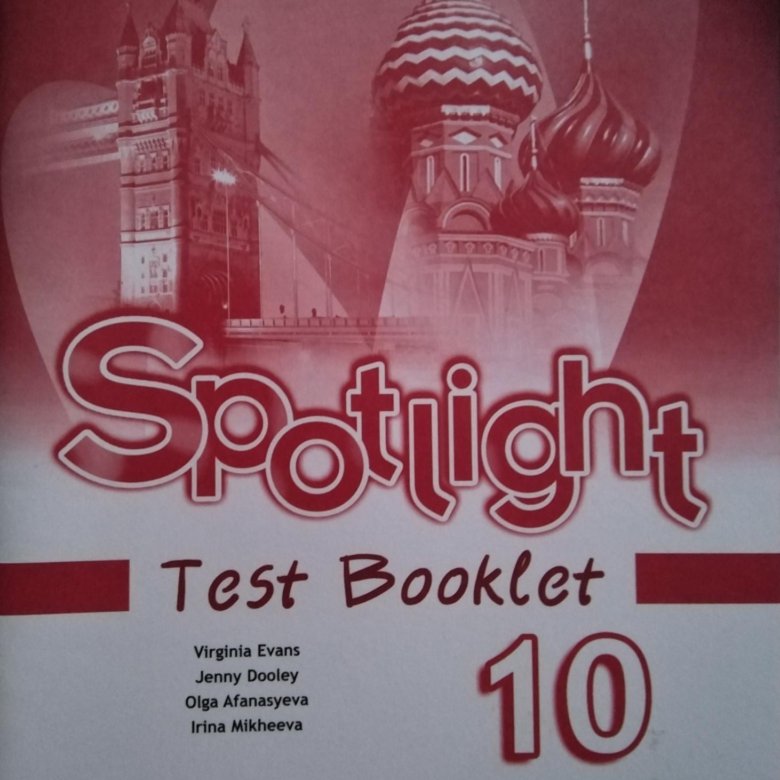 Test booklet ответы