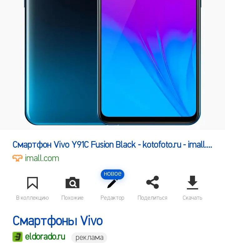 Twrp for vivo y91c