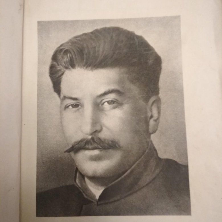 Объявления сталина. Иосиф Сталин книги