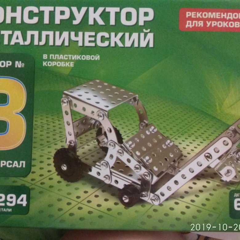 Конструктор номер 9