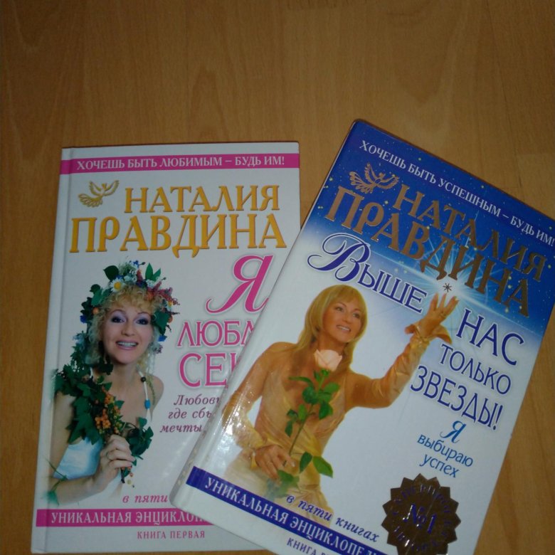 Книга наталии. Дом Правдина. Ева Правдина Екатеринбург.