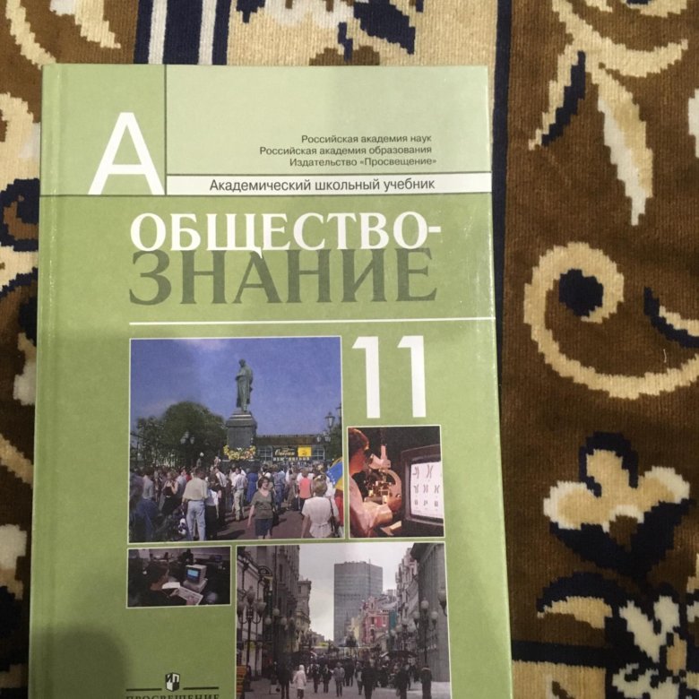 Русский 6 2020 учебник