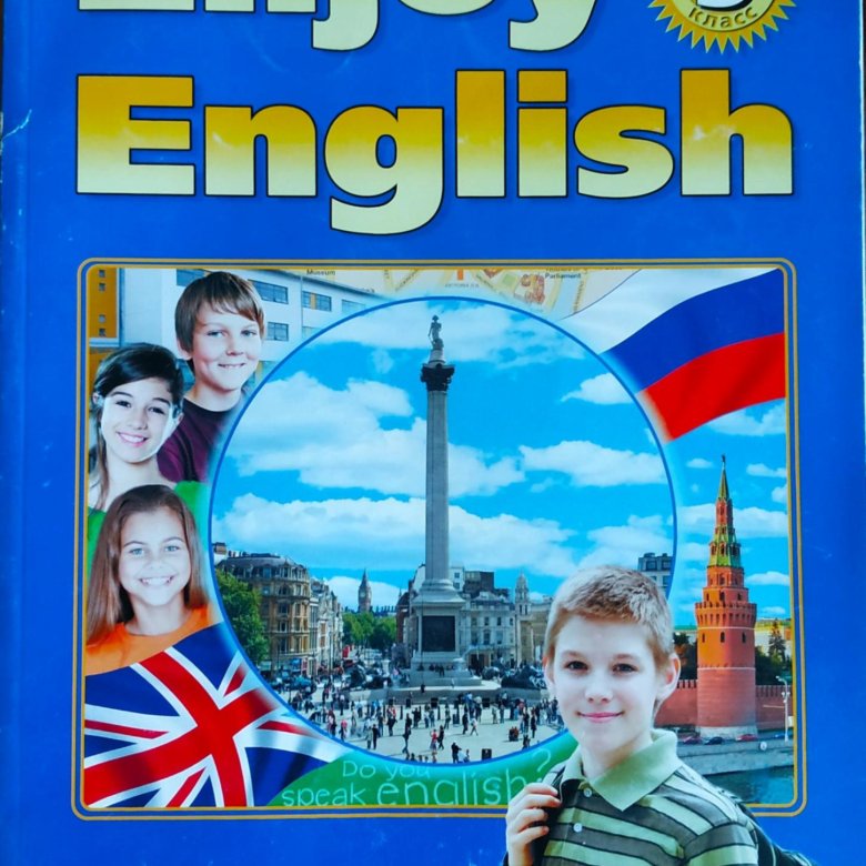 Учебник по английскому языку 5 класс. Учебник английского языка 5. Синий учебник по английскому. 5 На английском языке. Учебник по английскому языку 5 класс English.