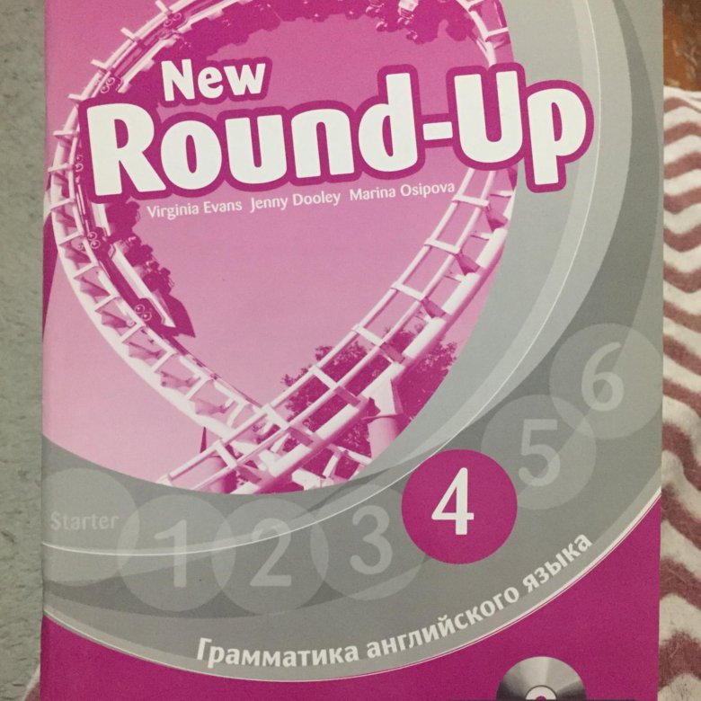 Английский язык грамматика new round up