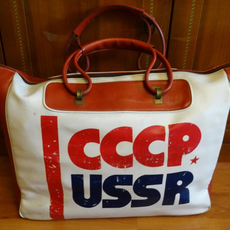 Сумка ссср. Сумка СССР USSR. Большая сумка СССР. Спортивная сумка СССР.