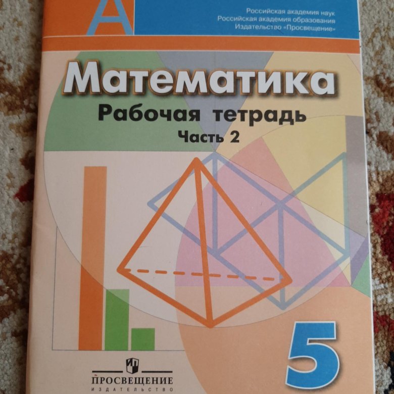Математика 5 класс бунимович дорофеев кузнецов