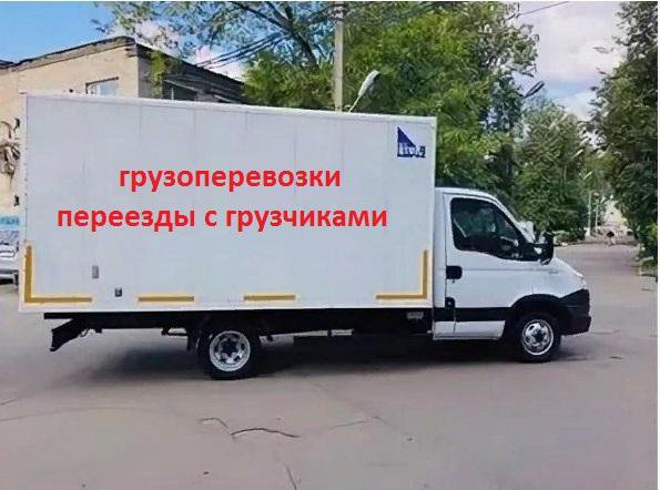 Автоперевозки. Грузовой транспорт. Визитки грузоперевозки. Как находить заказы на грузоперевозки. Грузоперевозки фон.