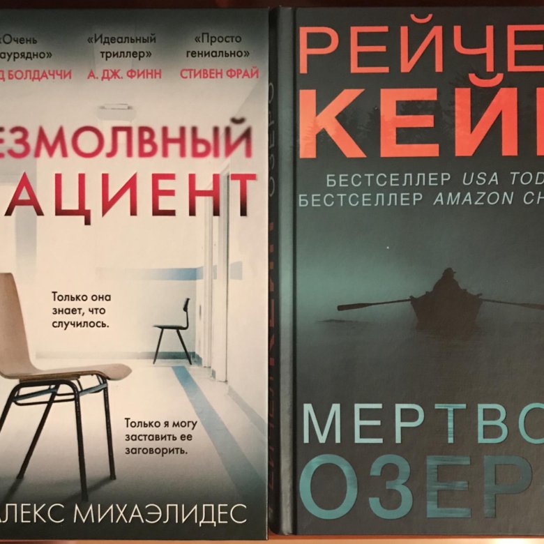 Рейтинг книг триллеров. Книги триллеры. Популярные триллеры книги. Самые лучшие книги триллеры. Лучшие книги психологические триллеры.