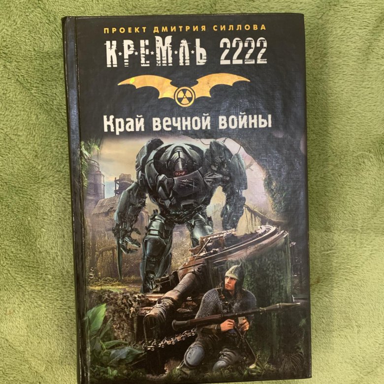 книги дмитрия силлова