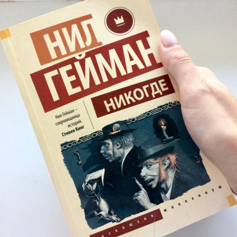 Никогда книга. Никогде книга. Никогде.